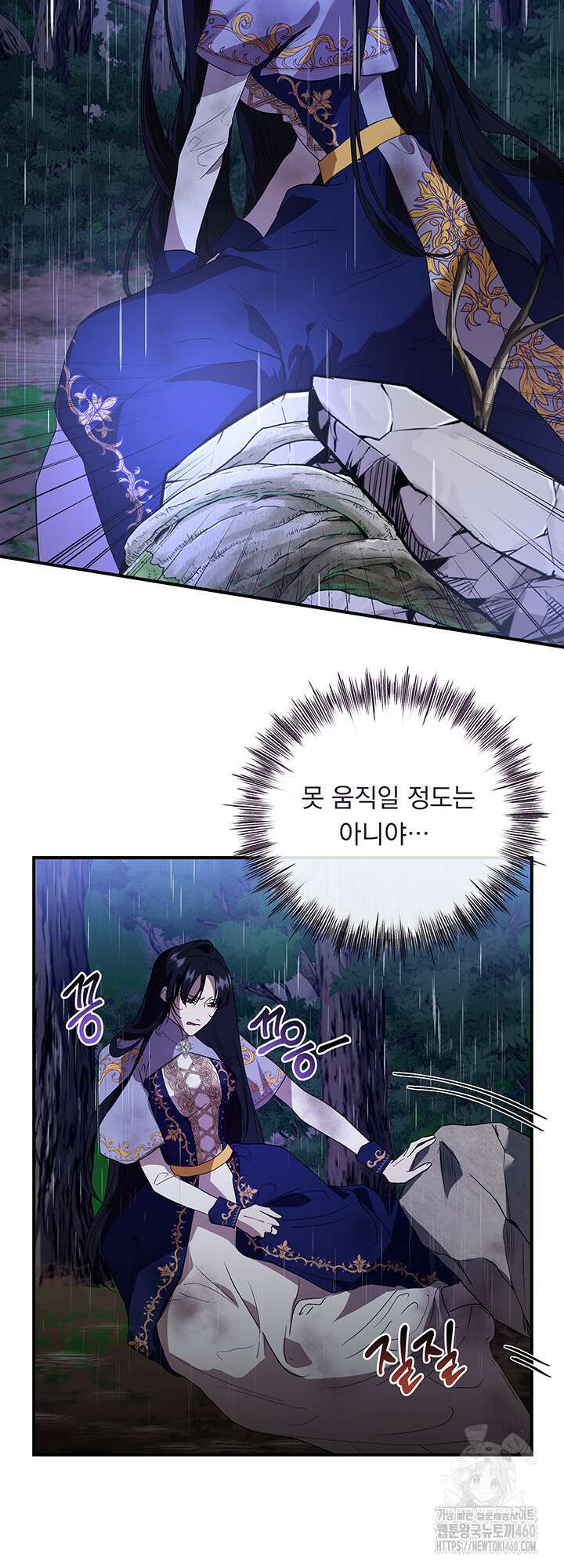 숨은 신록 끝에서 3화 3