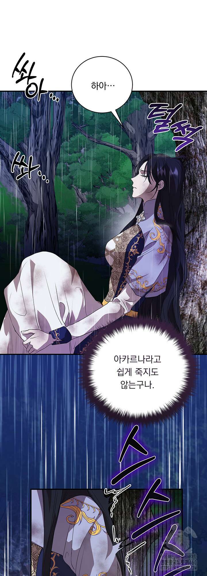 숨은 신록 끝에서 3화 4