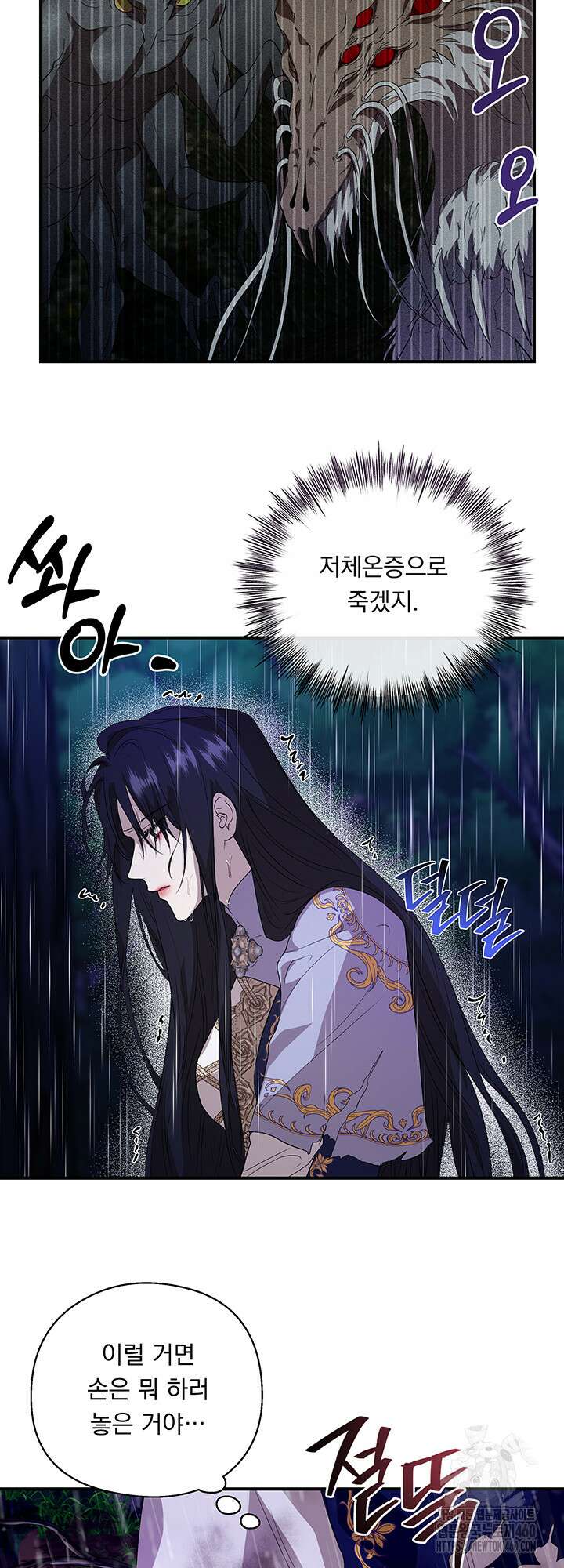 숨은 신록 끝에서 3화 8