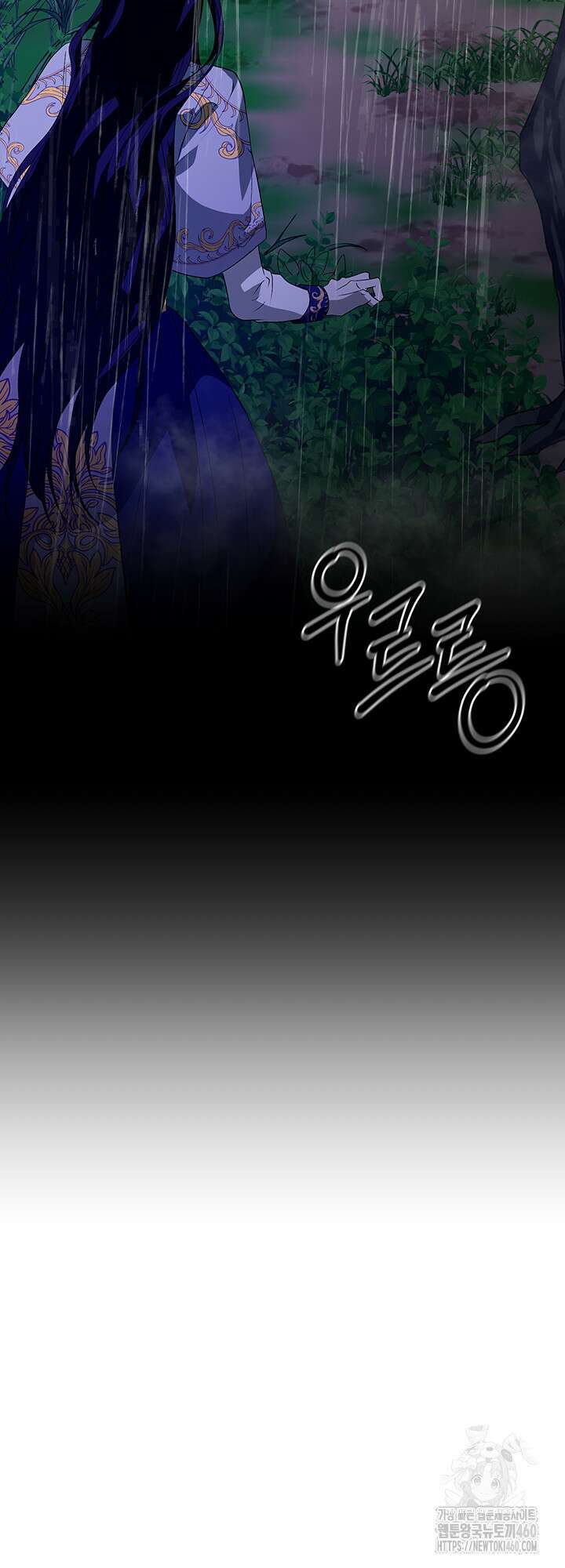 숨은 신록 끝에서 3화 11