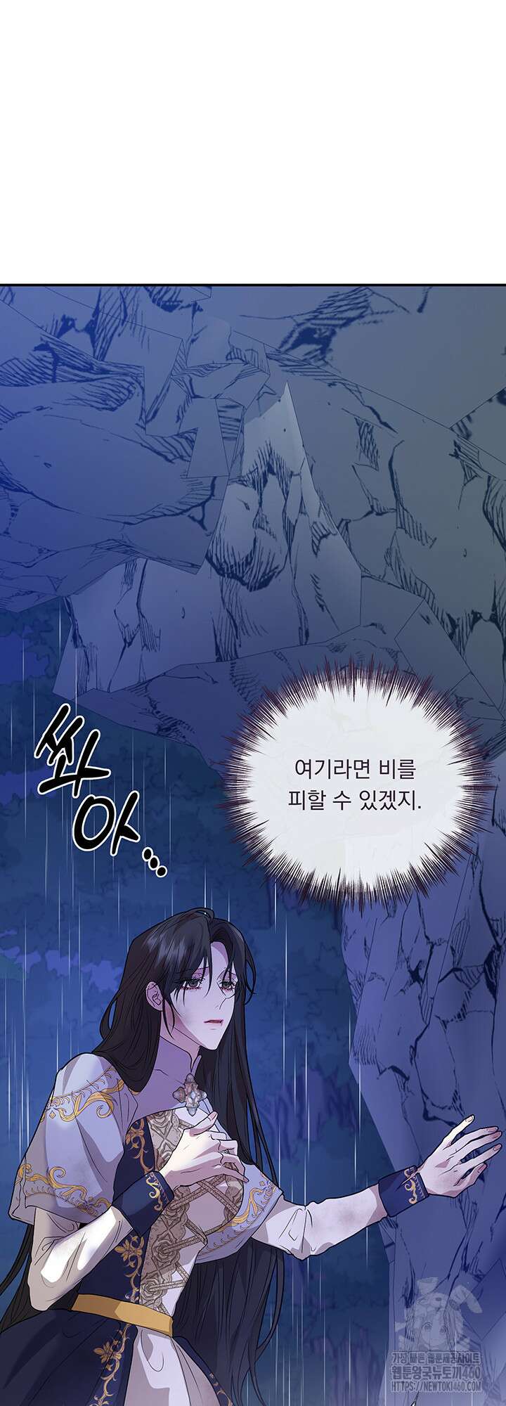 숨은 신록 끝에서 3화 13