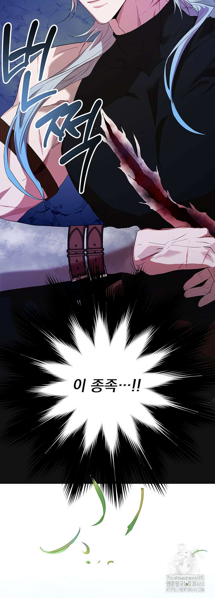 숨은 신록 끝에서 3화 16