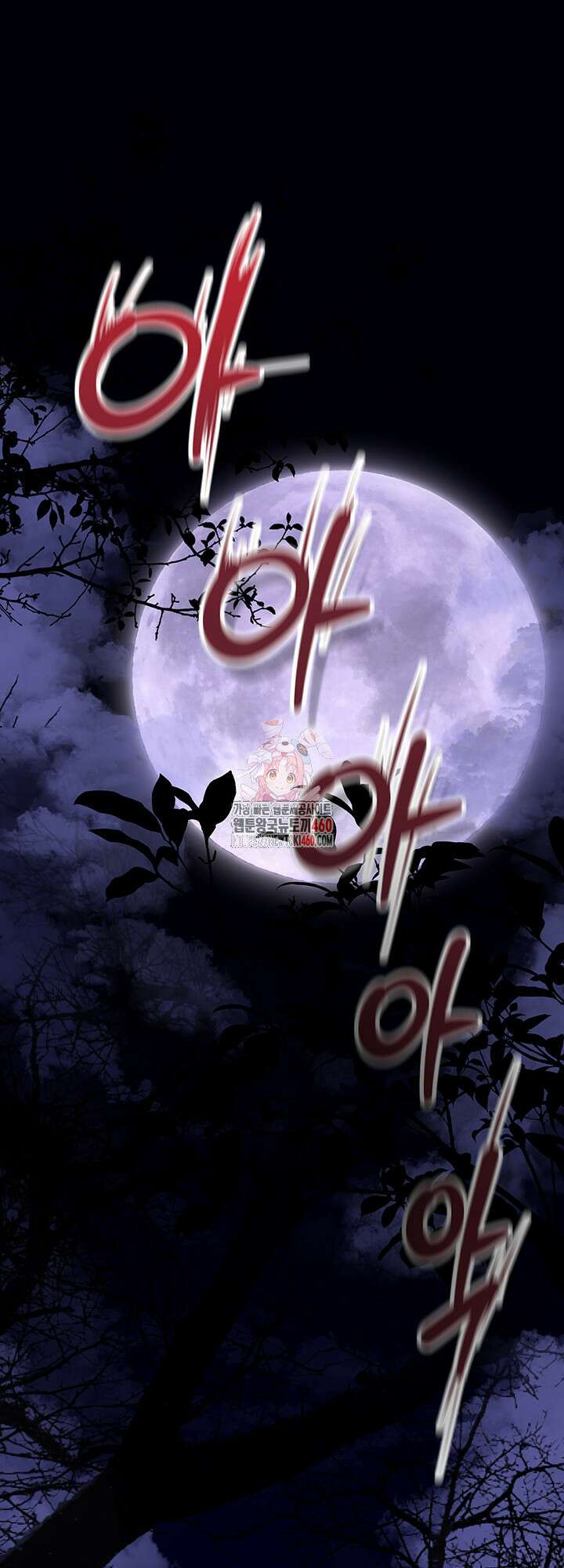 숨은 신록 끝에서 9화 1