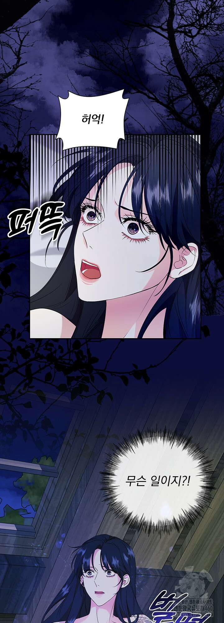 숨은 신록 끝에서 9화 2