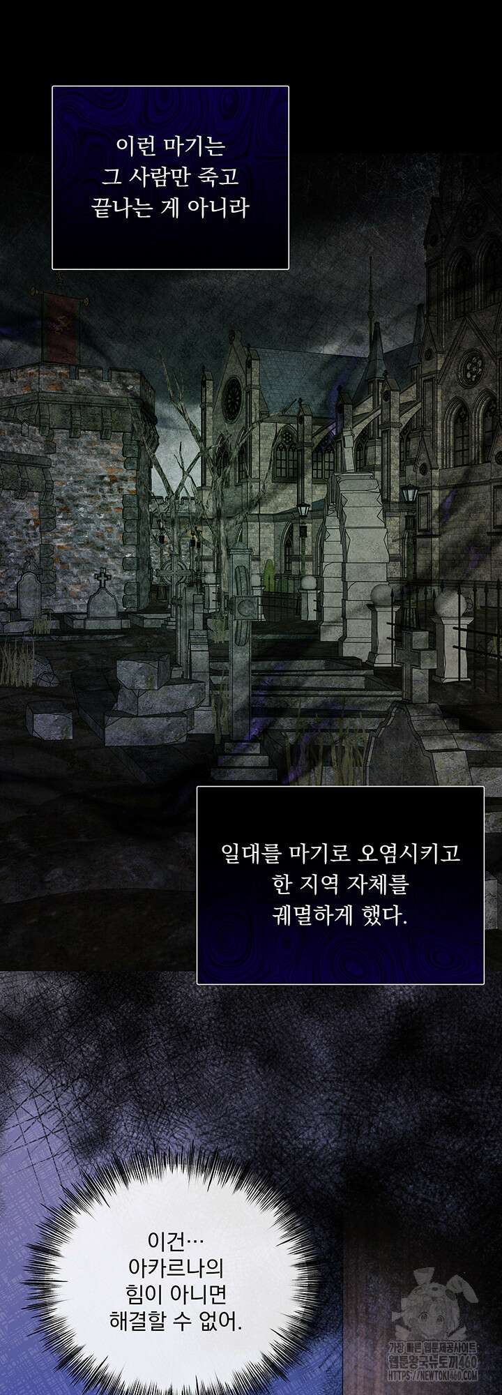 숨은 신록 끝에서 9화 7