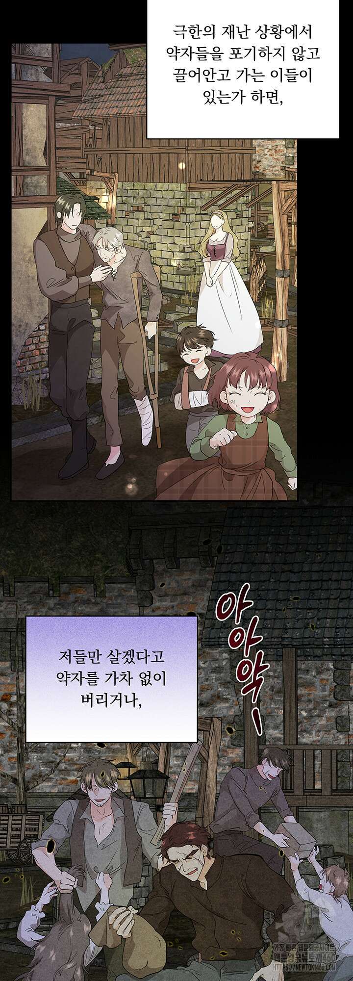 숨은 신록 끝에서 9화 10