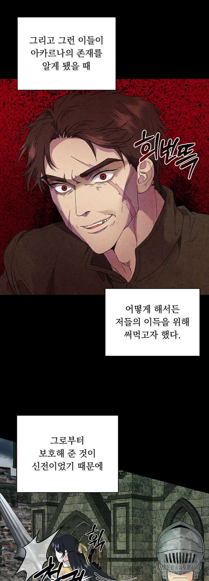 숨은 신록 끝에서 9화 13
