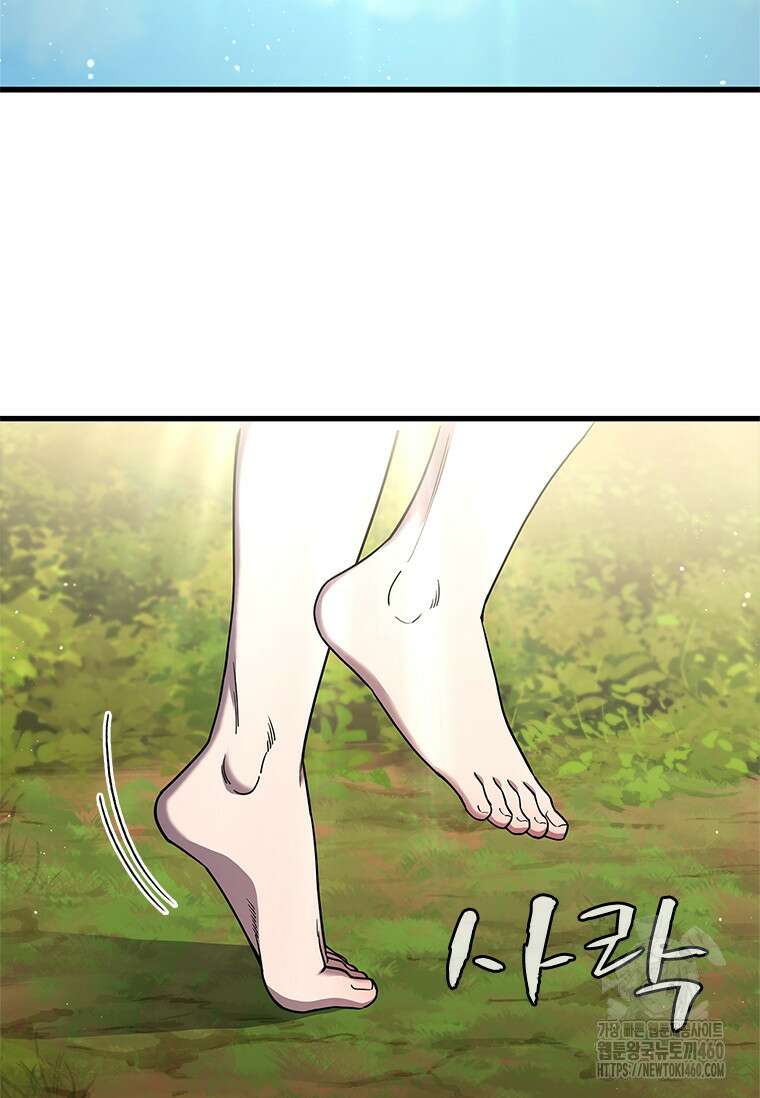 투불 3화 8