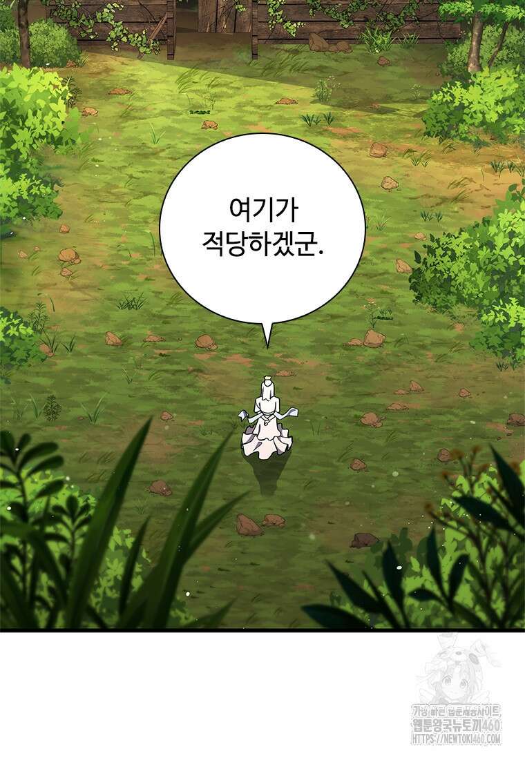 투불 3화 10