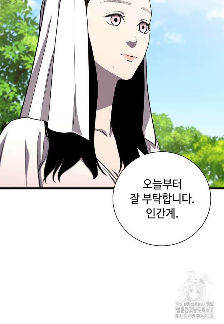 투불 3화 14