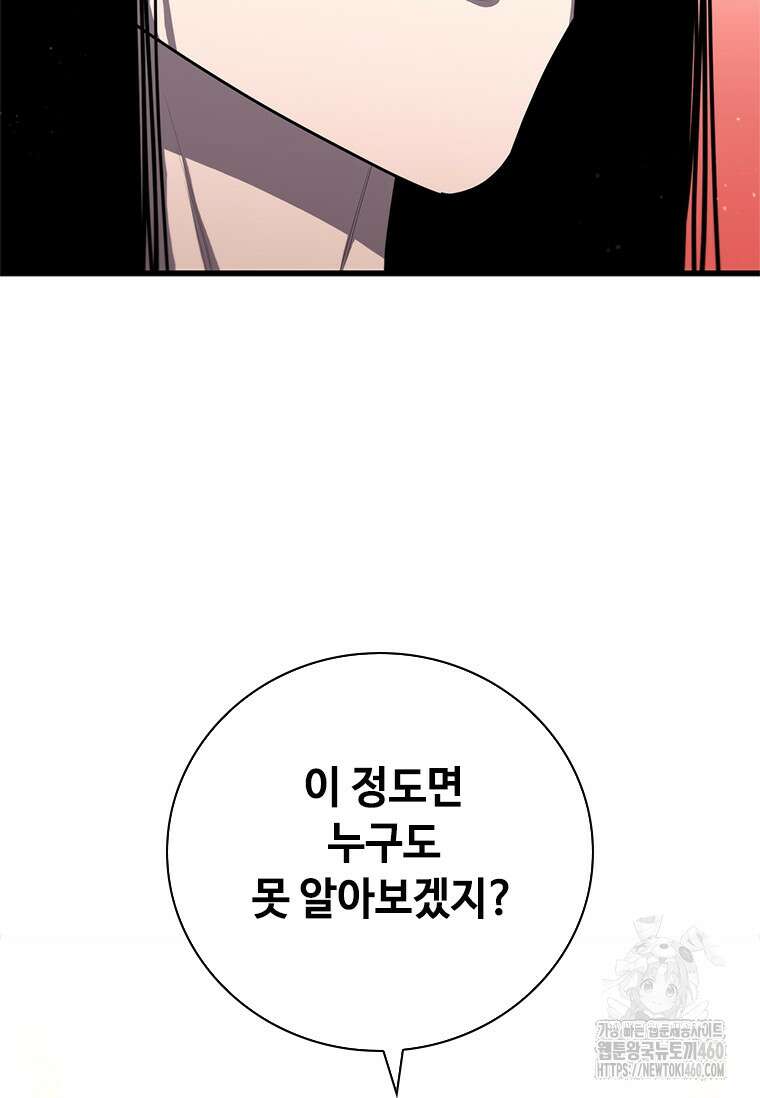 투불 3화 23