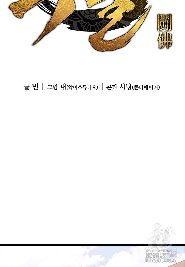 투불 3화 26