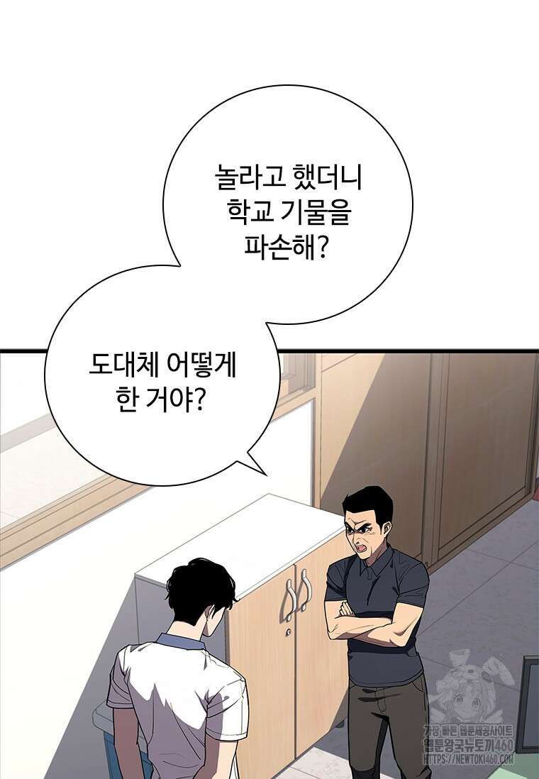 투불 3화 28