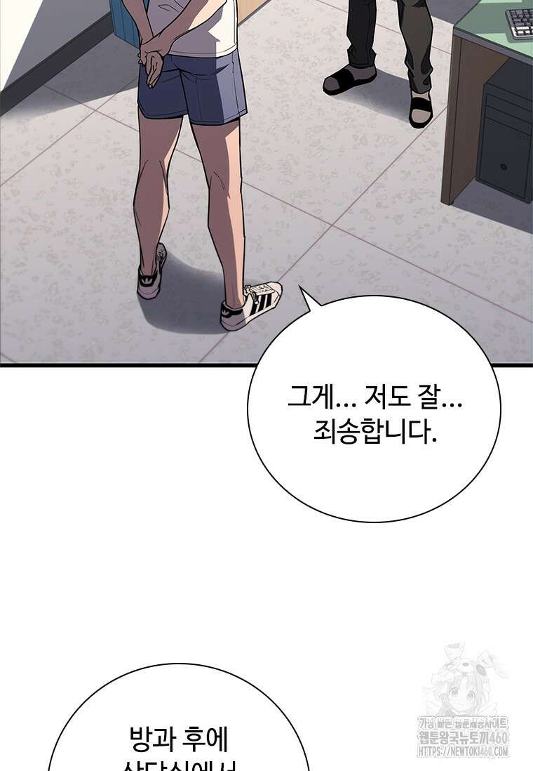 투불 3화 29