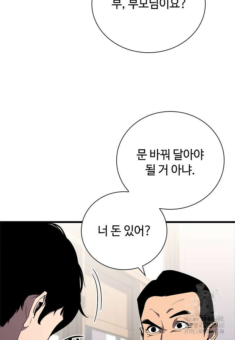 투불 3화 32