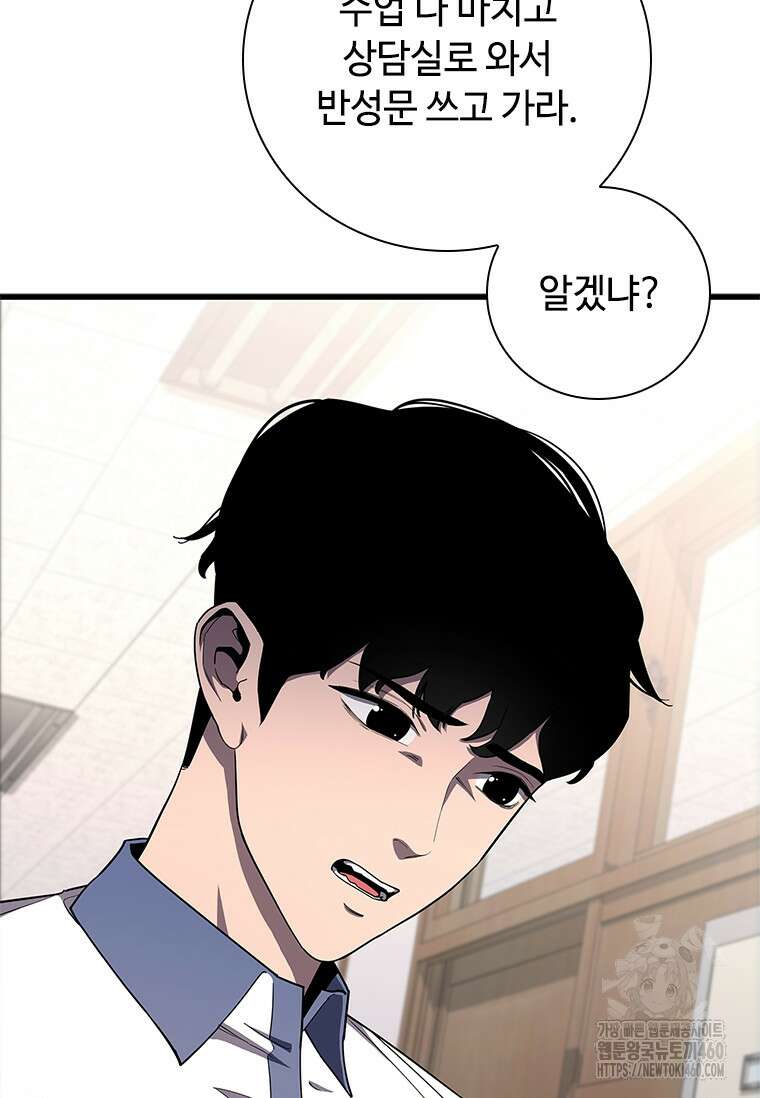 투불 3화 34