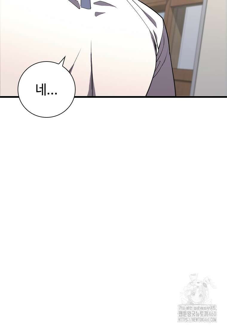 투불 3화 35