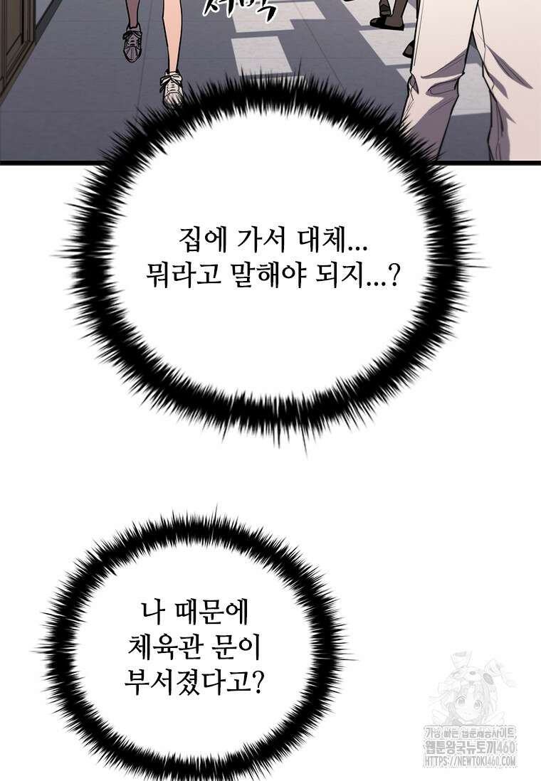 투불 3화 37