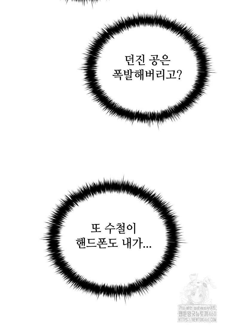 투불 3화 38