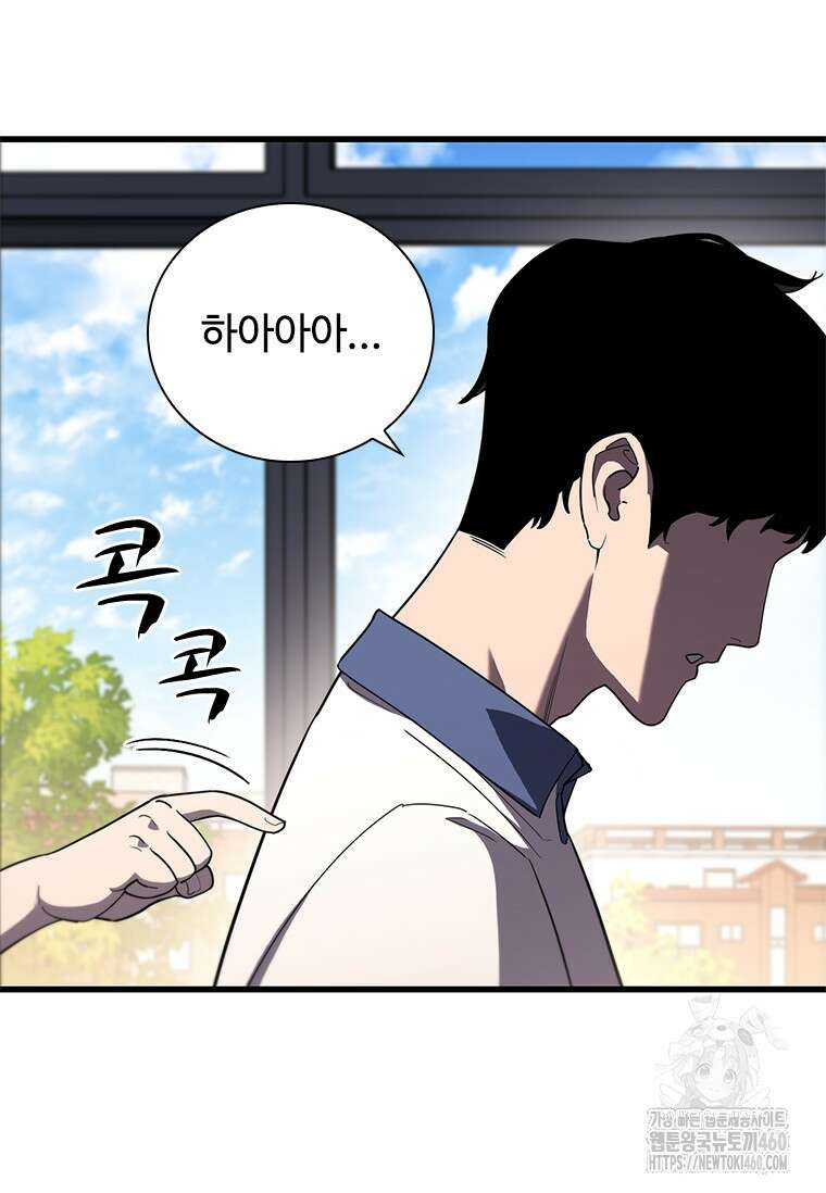 투불 3화 39
