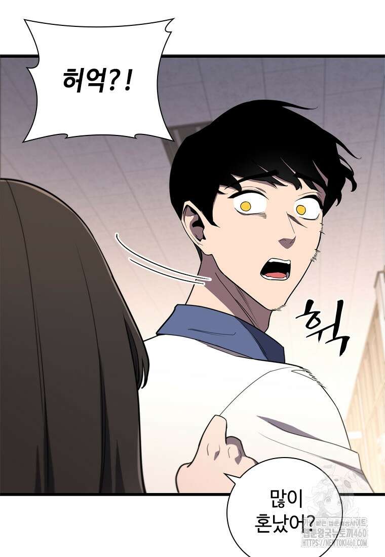 투불 3화 40