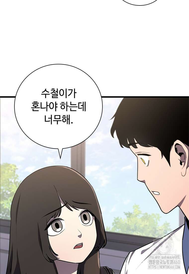 투불 3화 41