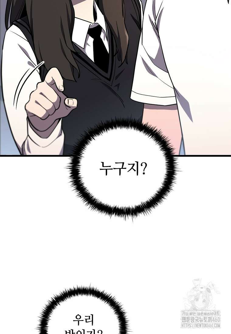 투불 3화 42