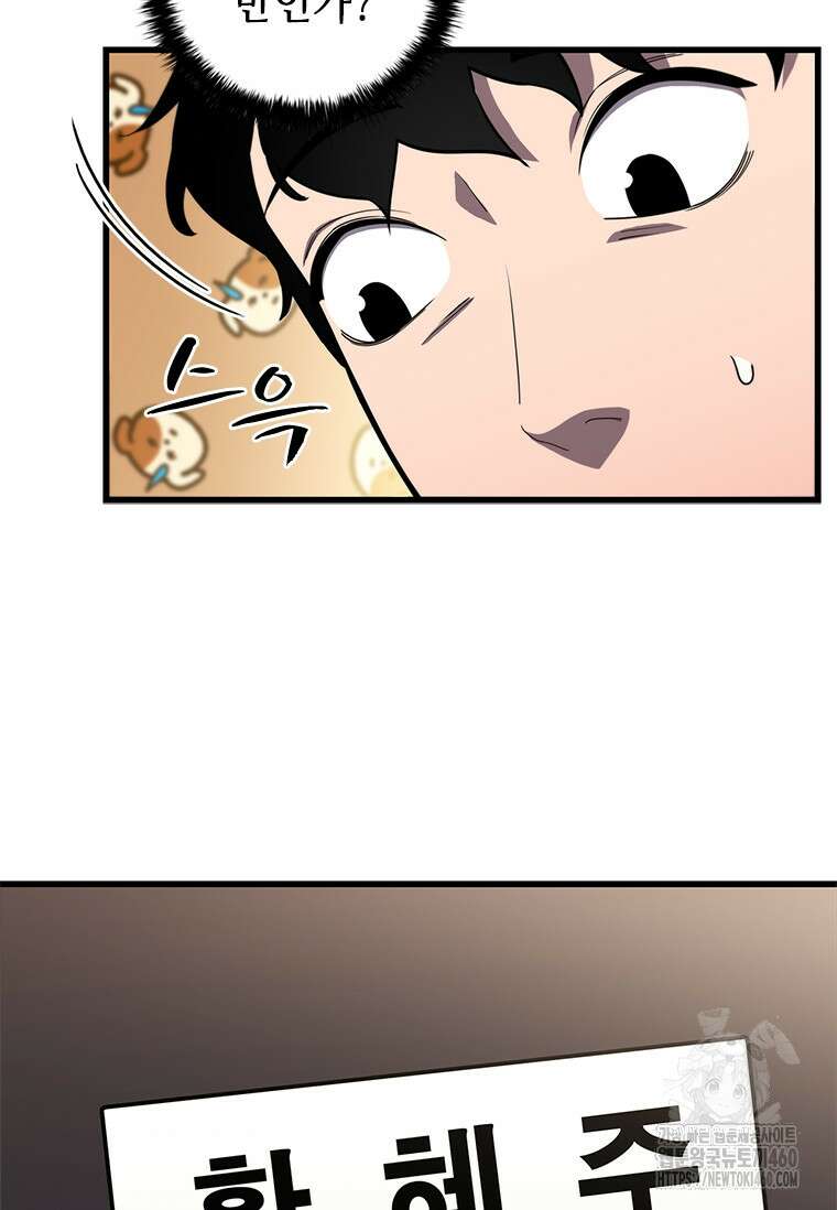 투불 3화 43