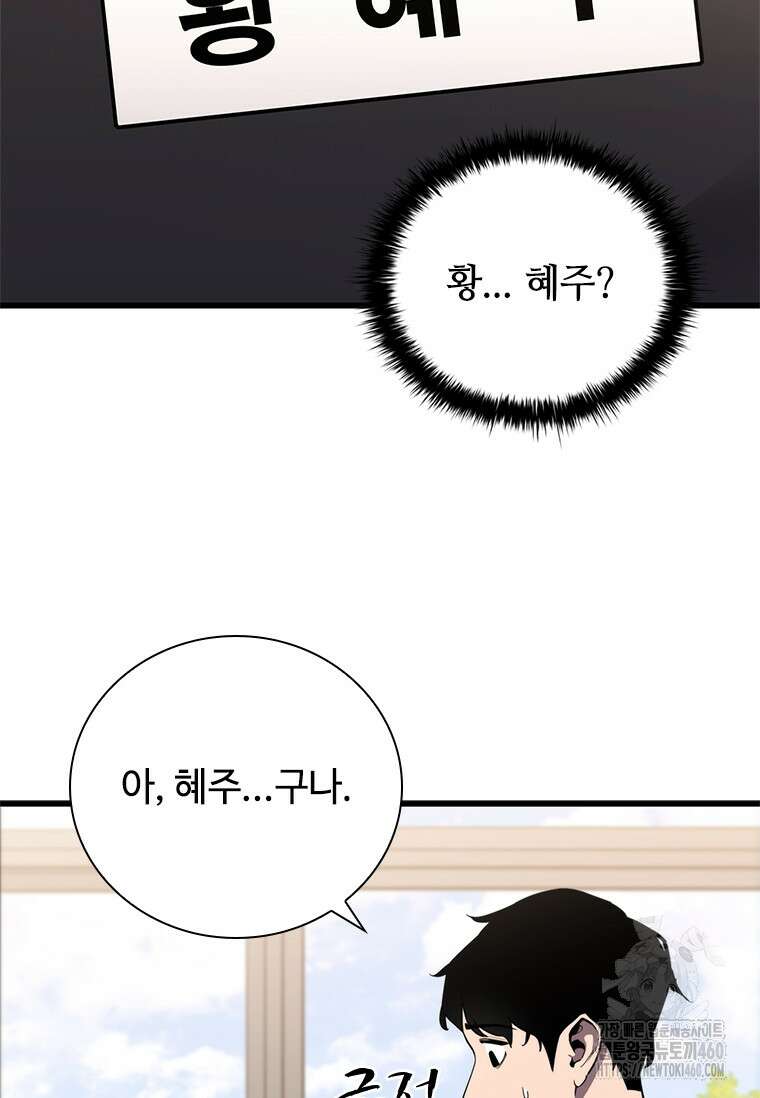 투불 3화 44