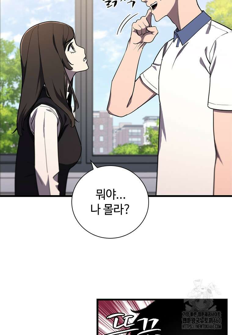 투불 3화 45