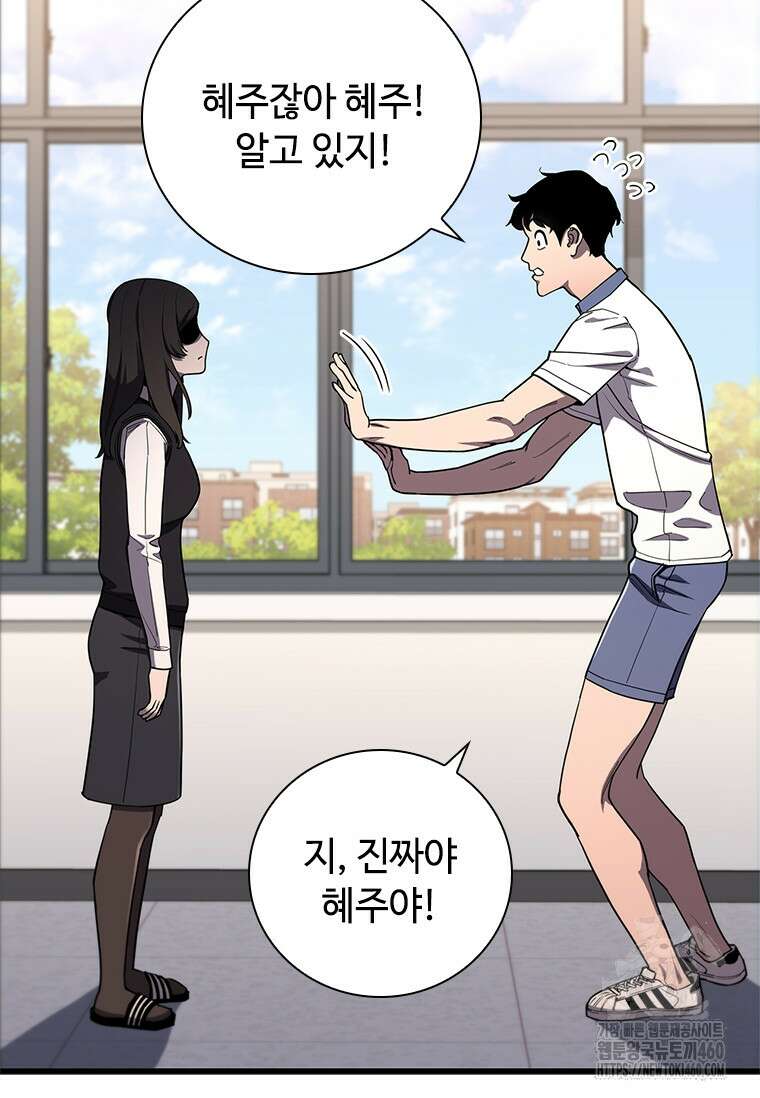 투불 3화 47