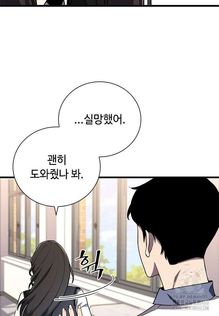 투불 3화 49