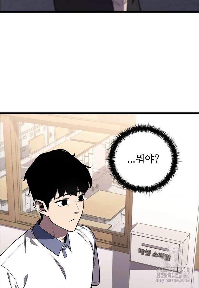 투불 3화 52
