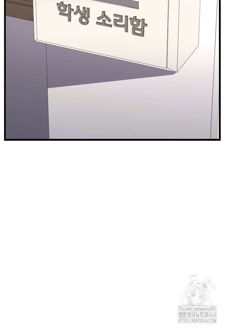 투불 3화 54