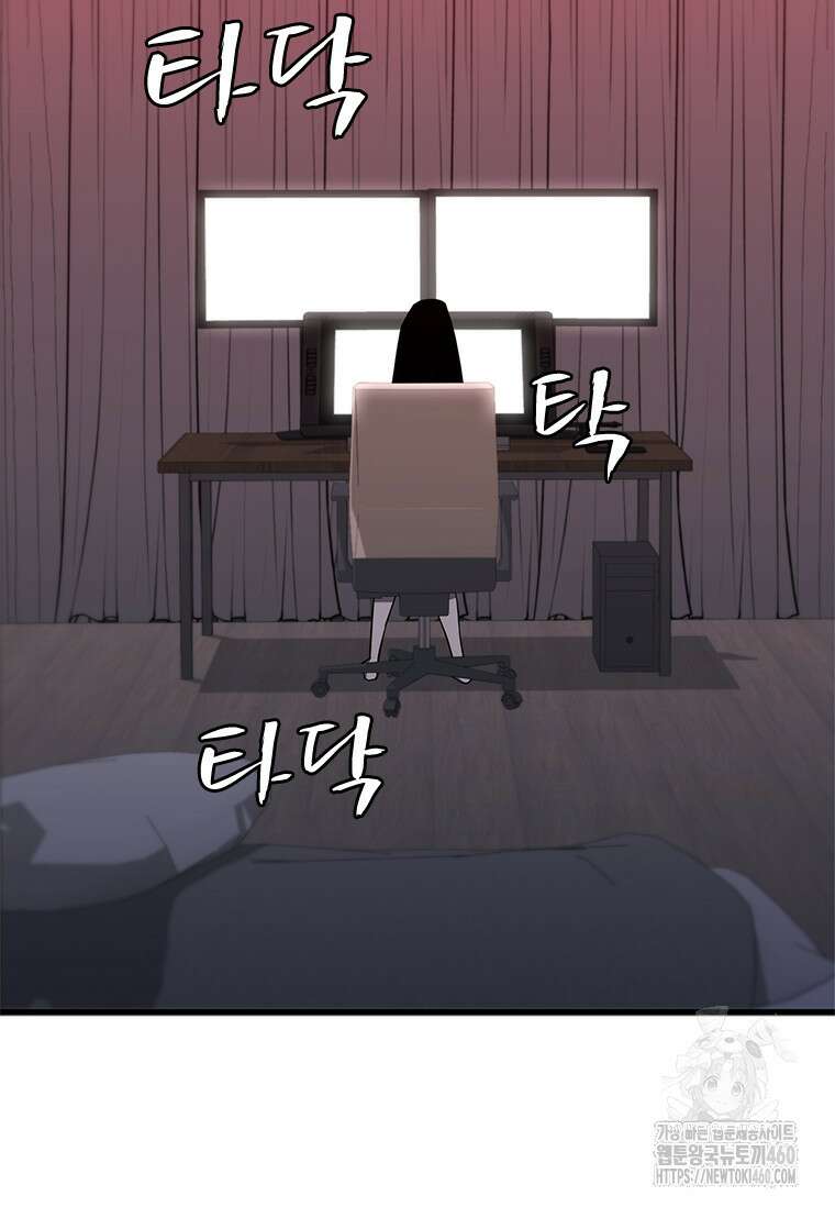 투불 3화 57