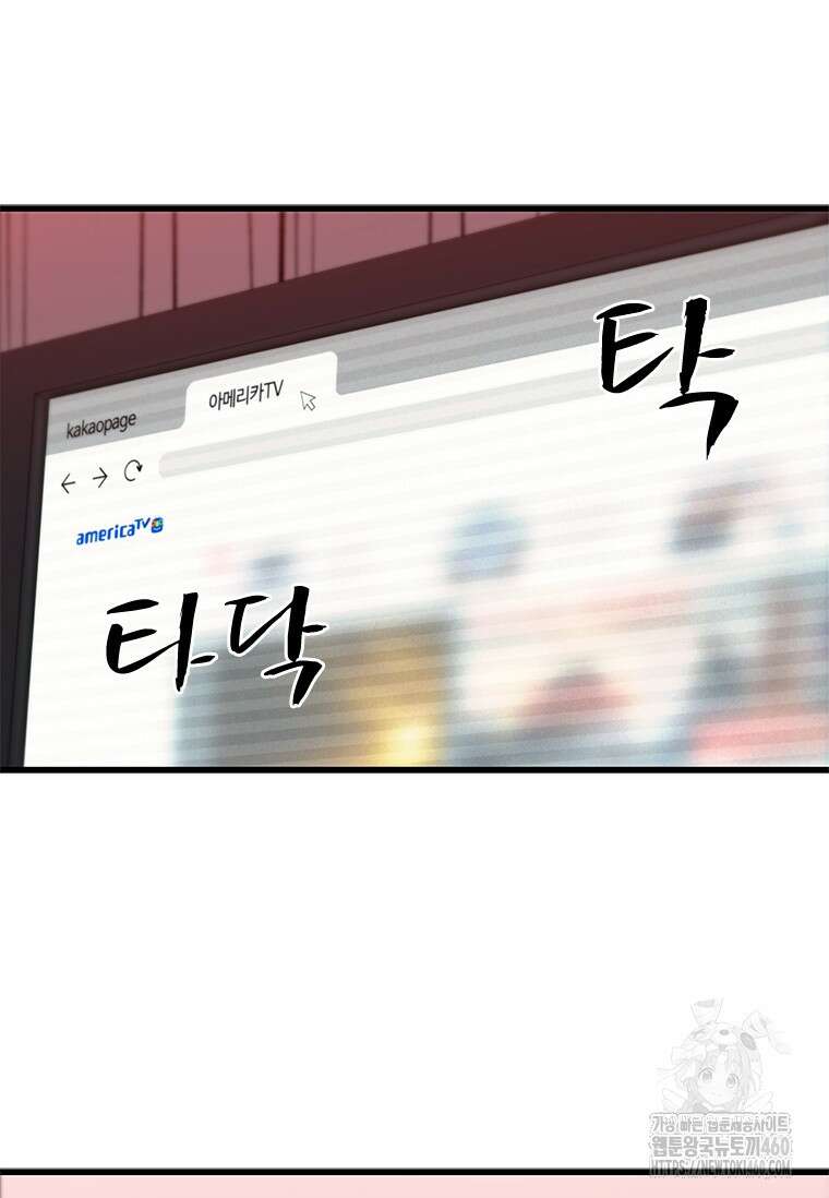 투불 3화 58