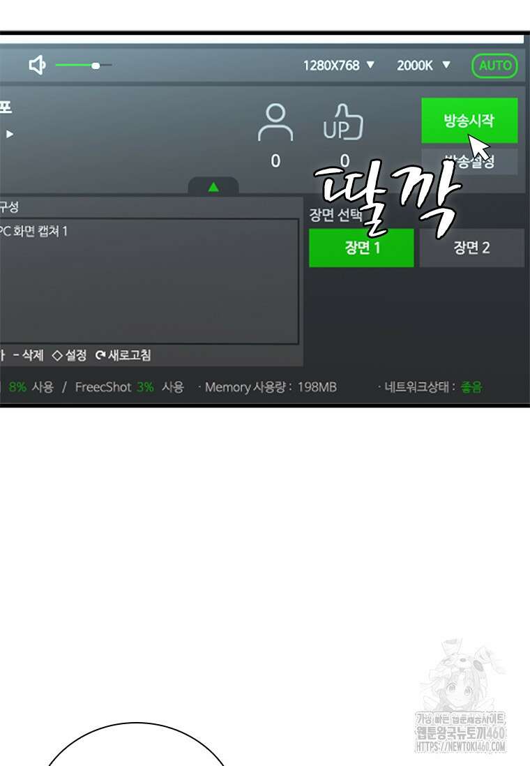투불 3화 60