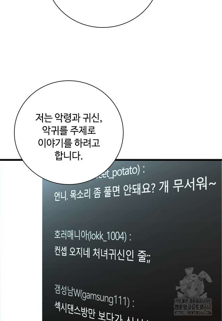 투불 3화 62