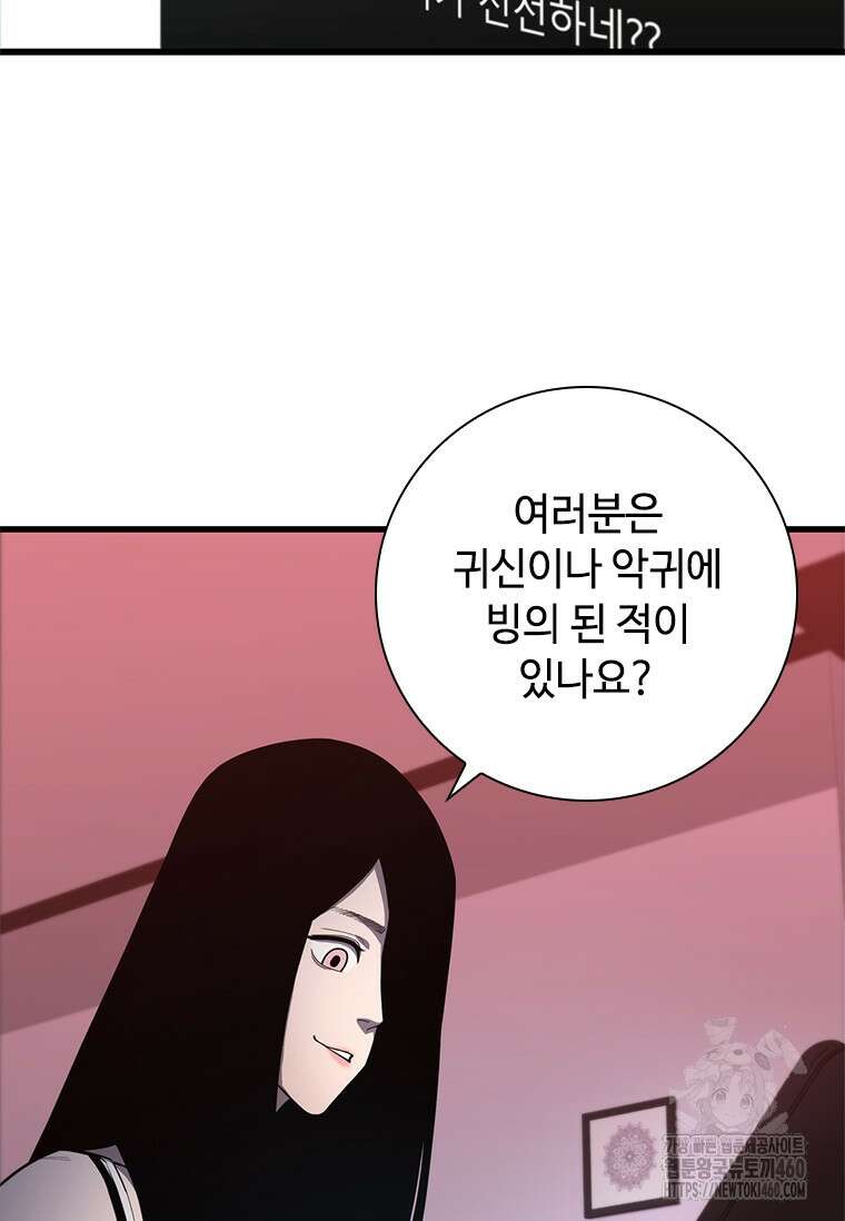 투불 3화 63