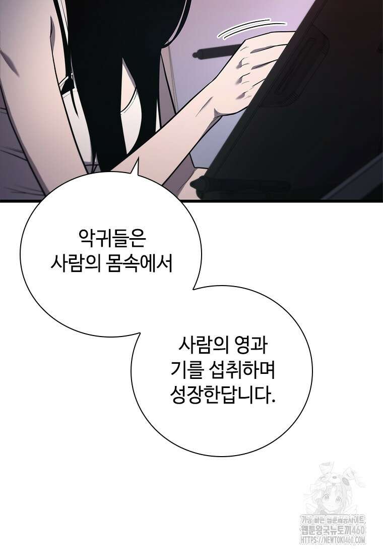 투불 3화 64