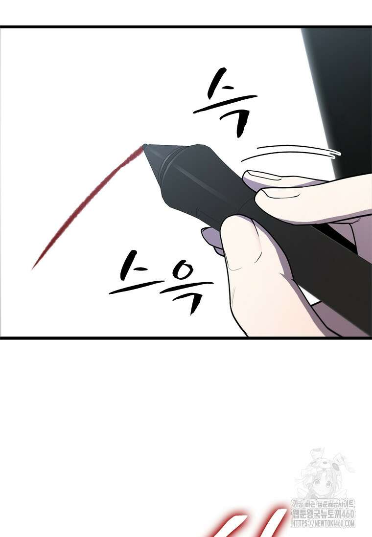 투불 3화 65