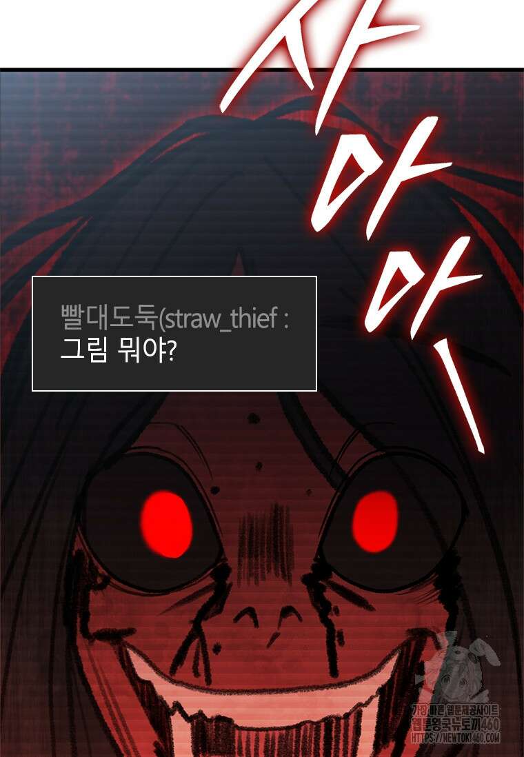 투불 3화 66