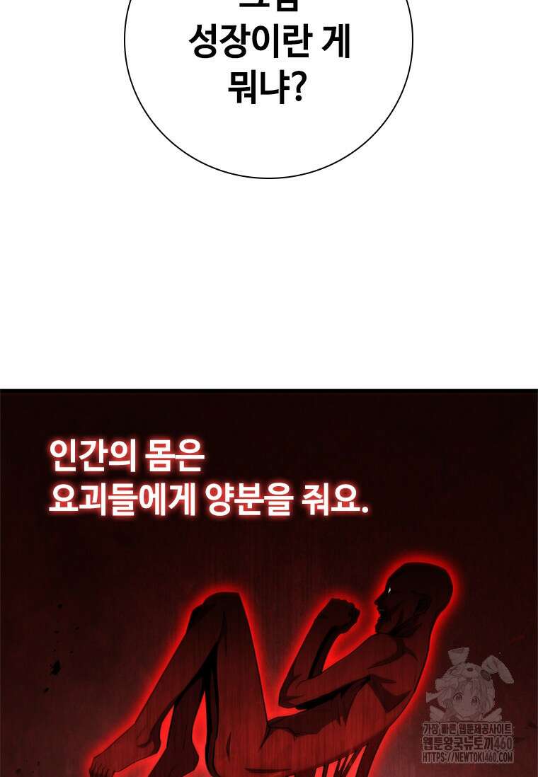 투불 3화 68