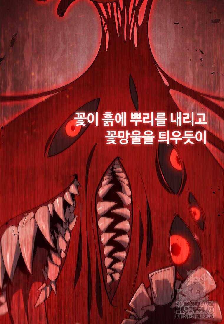 투불 3화 69