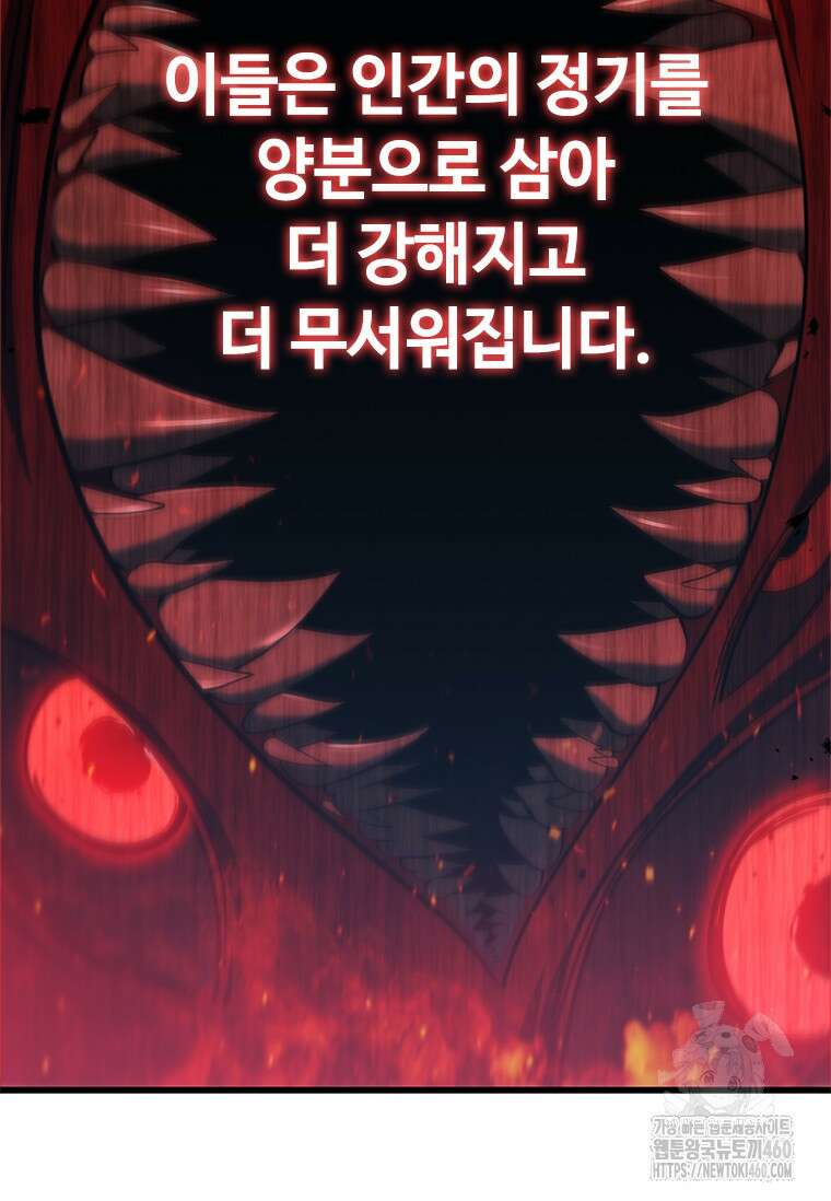 투불 3화 71