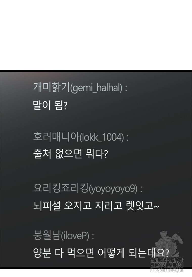 투불 3화 72