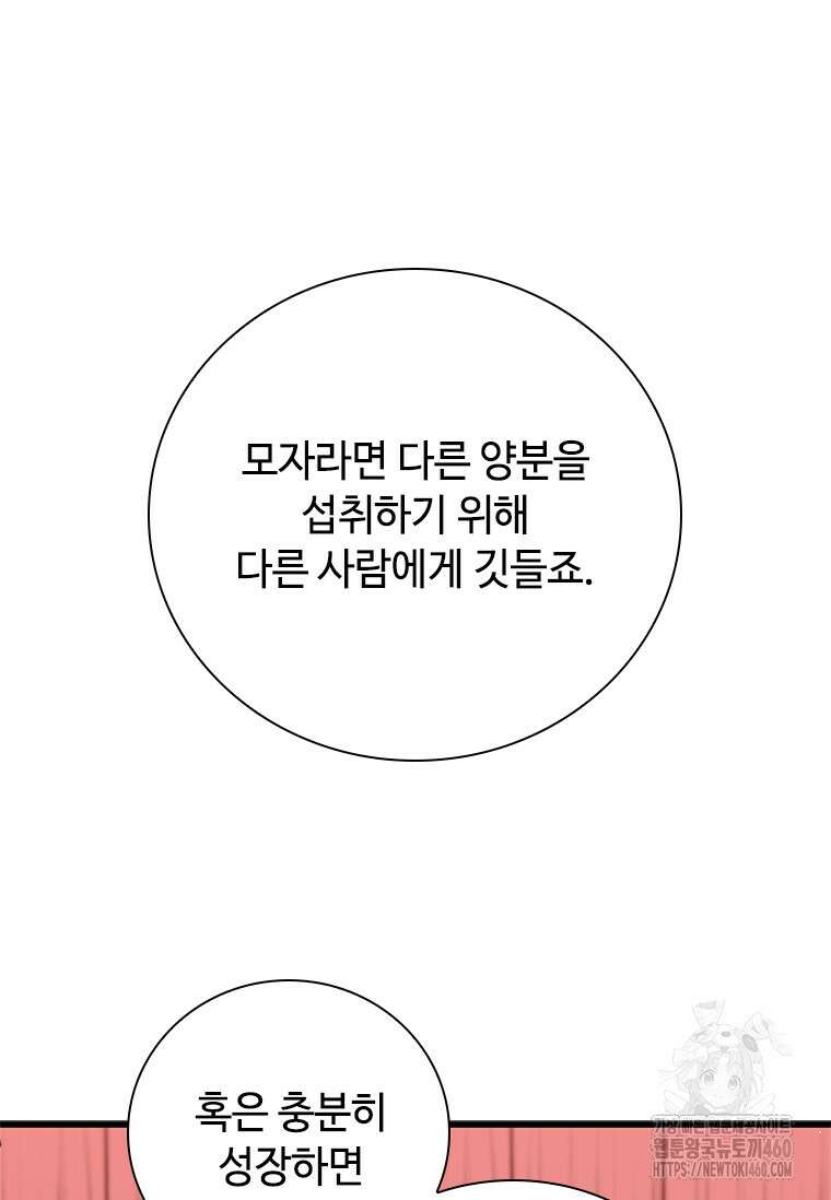투불 3화 73