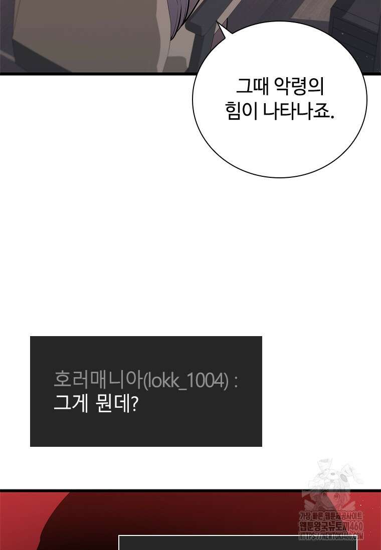 투불 3화 75