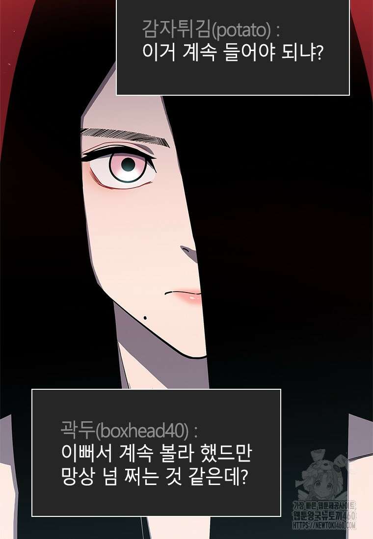 투불 3화 76