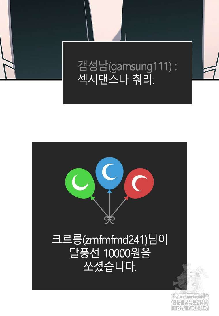 투불 3화 77